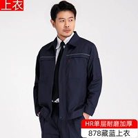 [Рекомендуется менеджером магазина] HR878 Одиночный скрытый синий и толстый мягкий верх