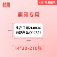 (3) белые 14*30 мм 210 картин