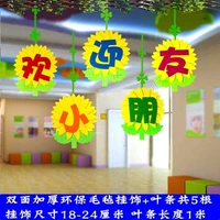 Huang приветствует друзей 5+четыре -листья травы+потолок доставки липкий