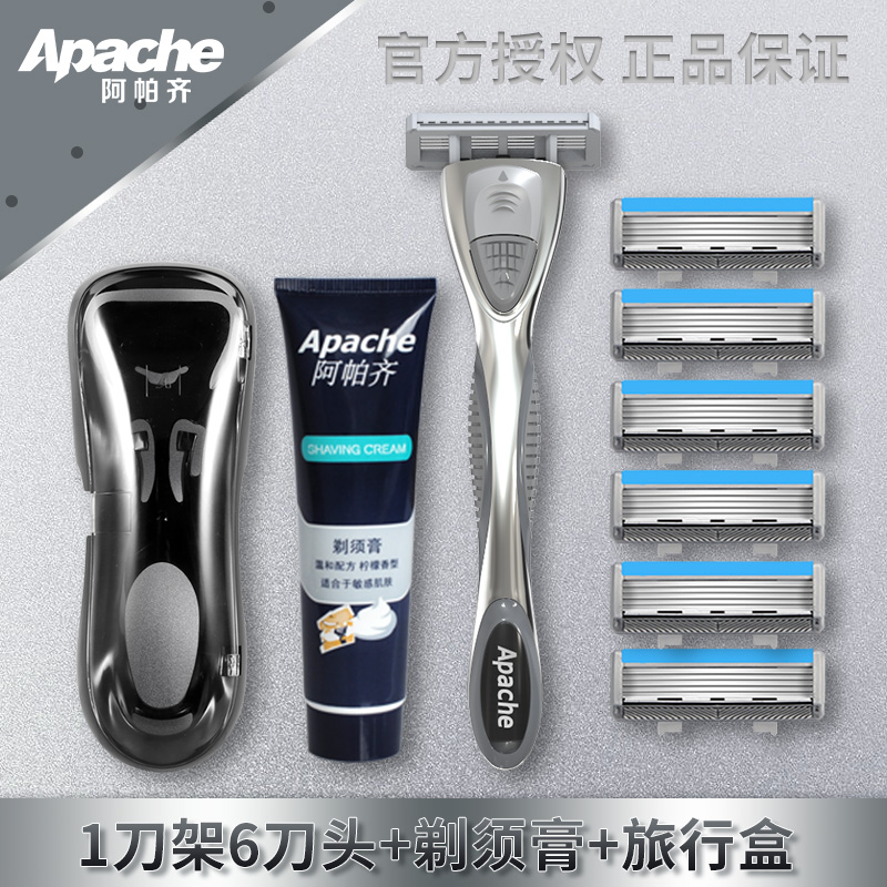 apache germany imported razor manual apache five 5-layer old-fashioned shave razor blade ra for men