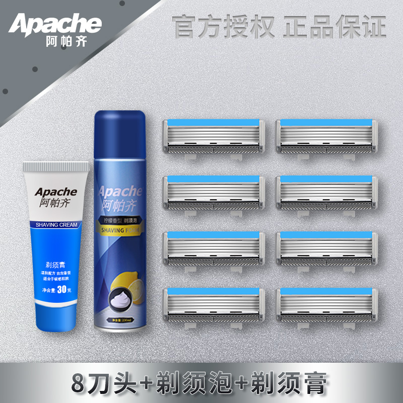 apache germany imported razor manual apache five 5-layer old-fashioned shave razor blade ra for men