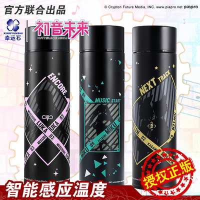 taobao agent Hatsune Miku Miku peripheral thermos cup two -dimensional mirror girror girder sound ringing mirror sounds with cup anime water cup