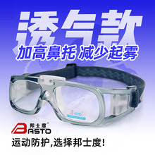 Профессиональные баскетбольные очки с наружными спортивными очками для защиты от столкновений футбольные очки с близорукостью