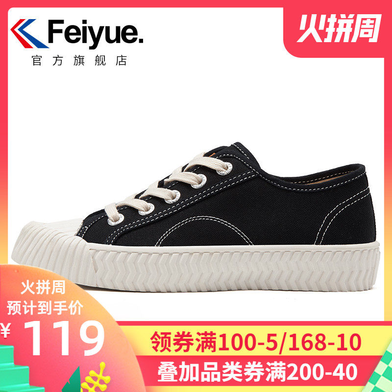 feiyue/��Ծ����ЬŮЬ�Ͱ����з���Ь�¿���İ�Ь8352