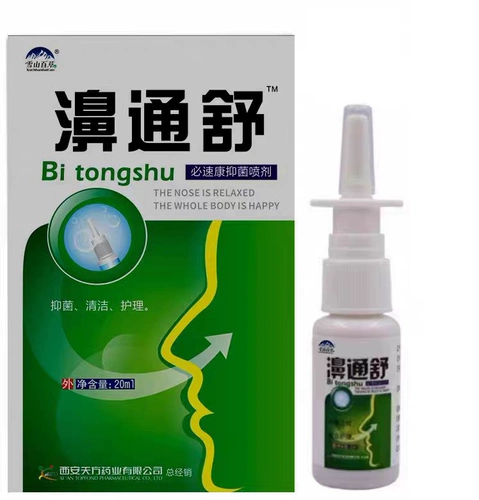 Спрей Tongtong Shu Binning