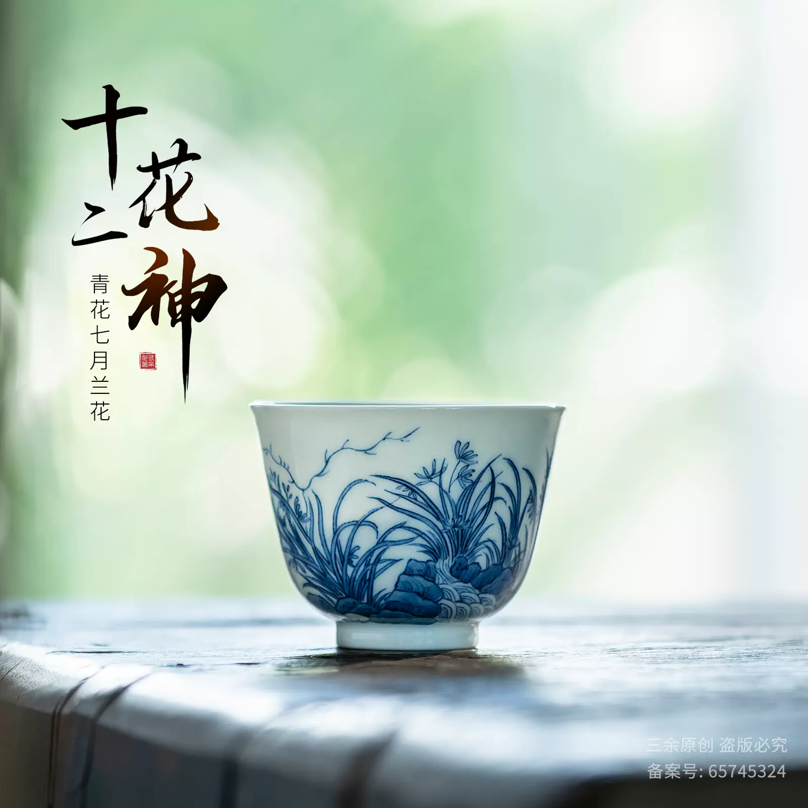 四月青花牡丹仿康熙十二花神杯主人杯品茗杯一月一花一杯一神