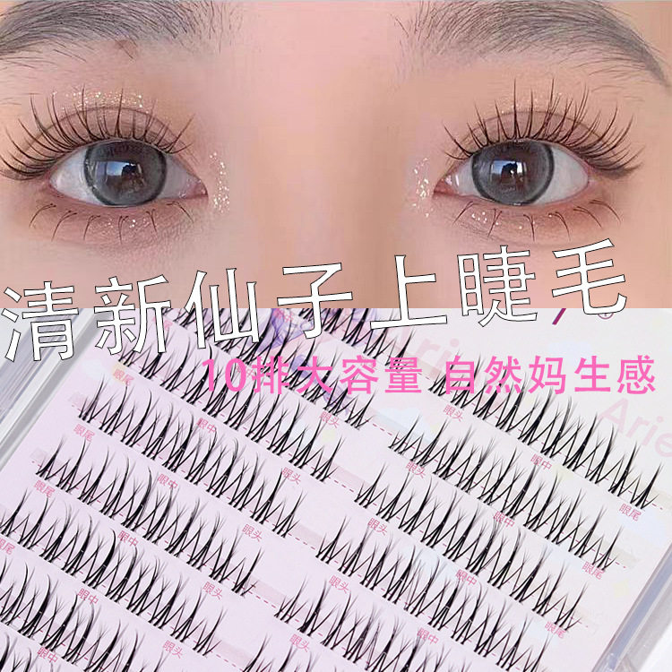 鱼小丫•清新仙子十排装上睫毛自然浓密分段式假睫毛化妆师新娘妆