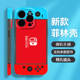 Nintendo Switch Console Art iPhone Case for iPhone 13 – 17