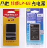 PIN SHENG LP-E8 Зарядное устройство для батареи для камеры Canon SLR EOS 700D 600D 650D 550D