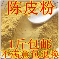 Китайский лекарственный материал Chenpi порошок Chenpi Super Fine Pusgr