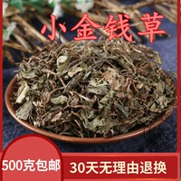 Xiaoye Money трава китайские лекарственные материалы 500 г грамм копыт