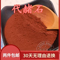 Dai Shishi Китайский лекарственный материал Вермикулит 500 г граммов красной почвы пурпурно -холодный