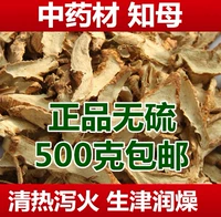 2 фунта бесплатной доставки Мао Чжи Мать 500 грамм китайских лекарственных материалов поставляют мать и мать мясо фильма