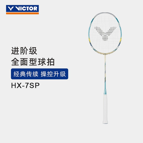 Виктор Wicker Badminton Racket Single Shot Girls Full Carbonerance Victory Подличный флагманский магазин Nano 7