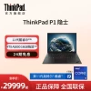 Товары от thinkpad官方旗舰店