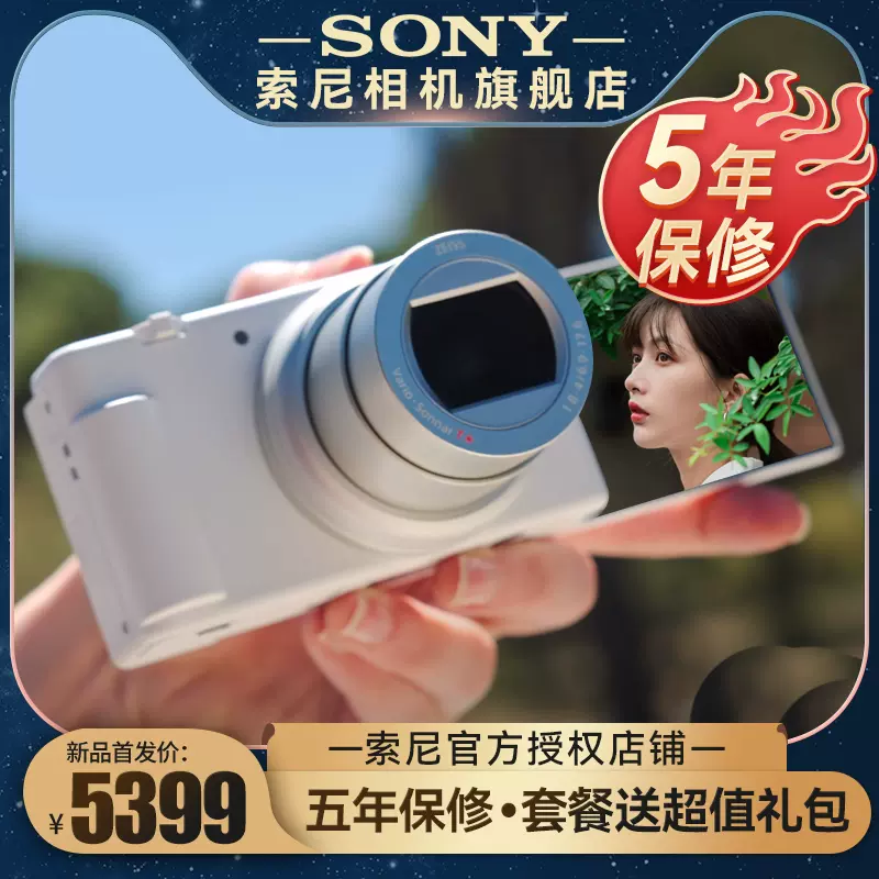 Sony/索尼ZV-E10 4K视频旅游直播自拍美颜vlog微单相机索尼zve10-Taobao