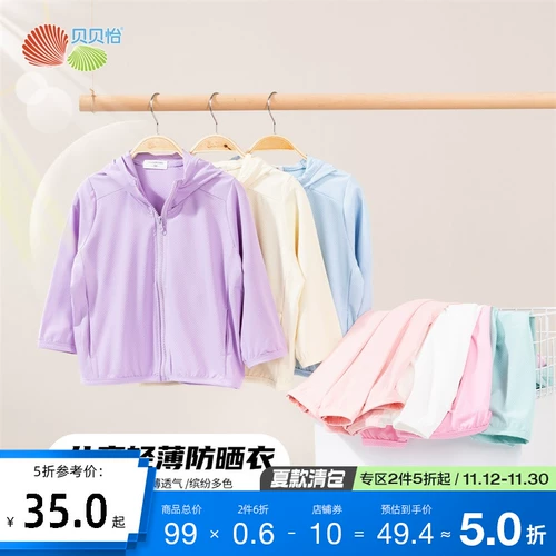 Детский солнцезащитный крем, летняя тонкая детская одежда для защиты от солнца, дышащая куртка для мальчиков, подходит для подростков