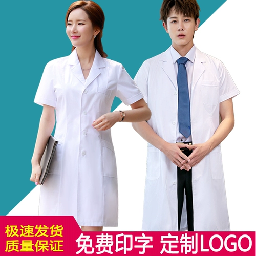 Белый халат, униформа медсестры подходит для мужчин и женщин, лонгслив для работы для школьников, короткий рукав