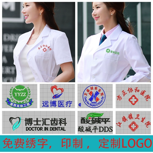 Белый халат, униформа врача, лонгслив, униформа медсестры, для салонов красоты, короткий рукав