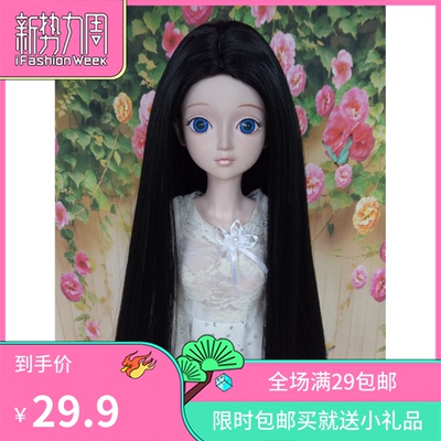 taobao agent BJD SD Leaf Lolita Doll Wigs are long straight hair can be drawn to be customized