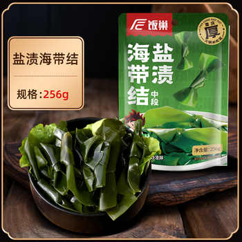 饭巢盐渍海带结免加工免处理海带串串冒菜半成品食材实付2.2元到手包邮