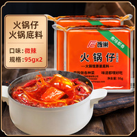 饭巢重庆火锅牛油底料95g*2