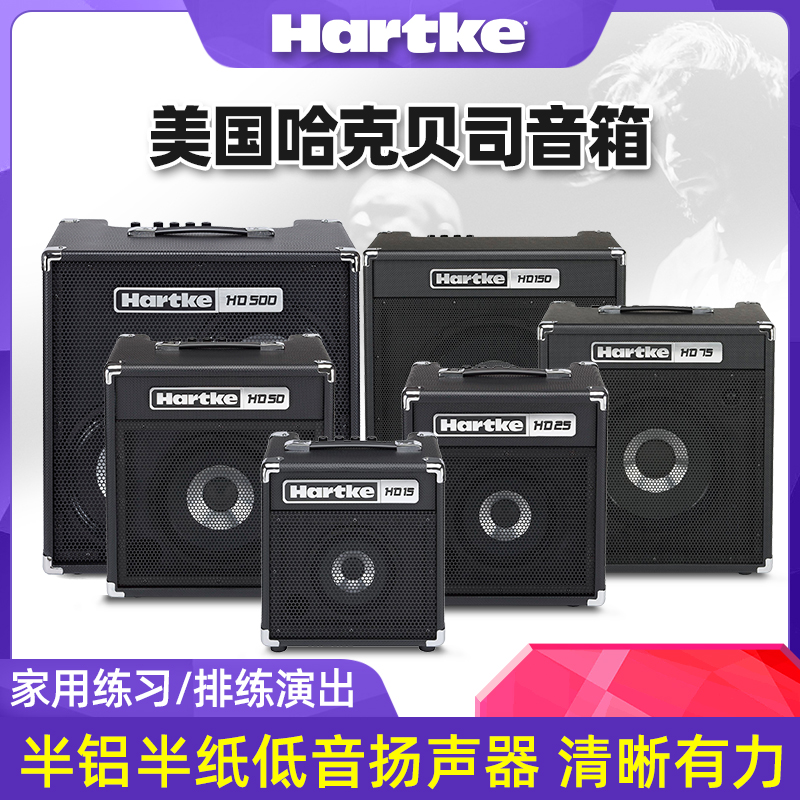 HARTKE HART ELECTRIC BINDING BINDING SPEAKER HD15 WATTS 25 50 75 150   㼳̽ 