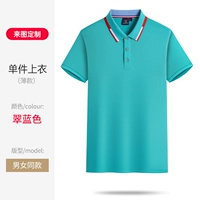 ZC-2108 Индивидуальный изумрудный синий