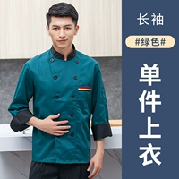 LF-три бар с зелеными длинными рукавами (одиночный верх)