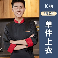 LF-три бар с черными длинными рукавами (одиночный топ)