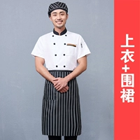 Три бара белые короткие рукава+черно -белый фартук