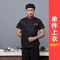 Три бара с черной одеждой, черная пряжка с короткими рукавами