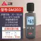 Ba số lượng decibel của Nhật Bản máy đo decibel tiếng ồn máy đo tiếng ồn hộ gia đình máy đo tiếng ồn âm lượng âm thanh Máy đo tiếng ồn