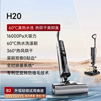 Преследование H20 (внешний вид B2 - небольшое испытание)