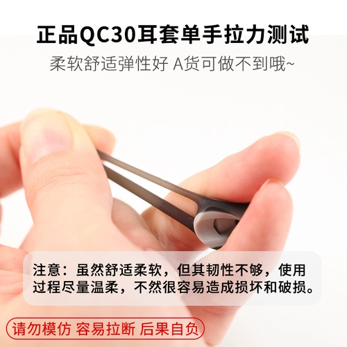 Оригинальная гарнитура Bose Shark Fin Силиконовая рукав QC30 QC20 Soundsport Бесплатные аксессуары для ушей