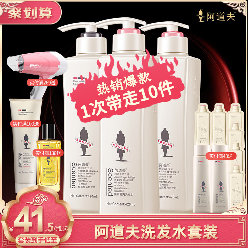 阿道夫洗发水正品官方品牌套装去屑止痒控油蓬松男洗头膏露旗舰店
