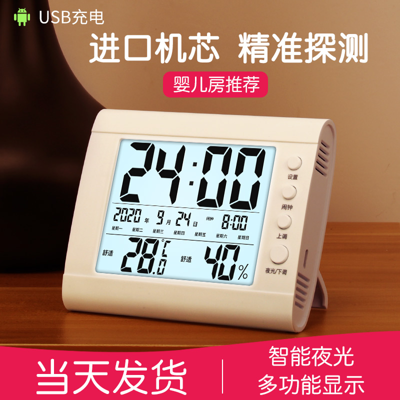 室内电子温度计计家用精准婴儿湿度计干湿温度表室温温湿度高精度