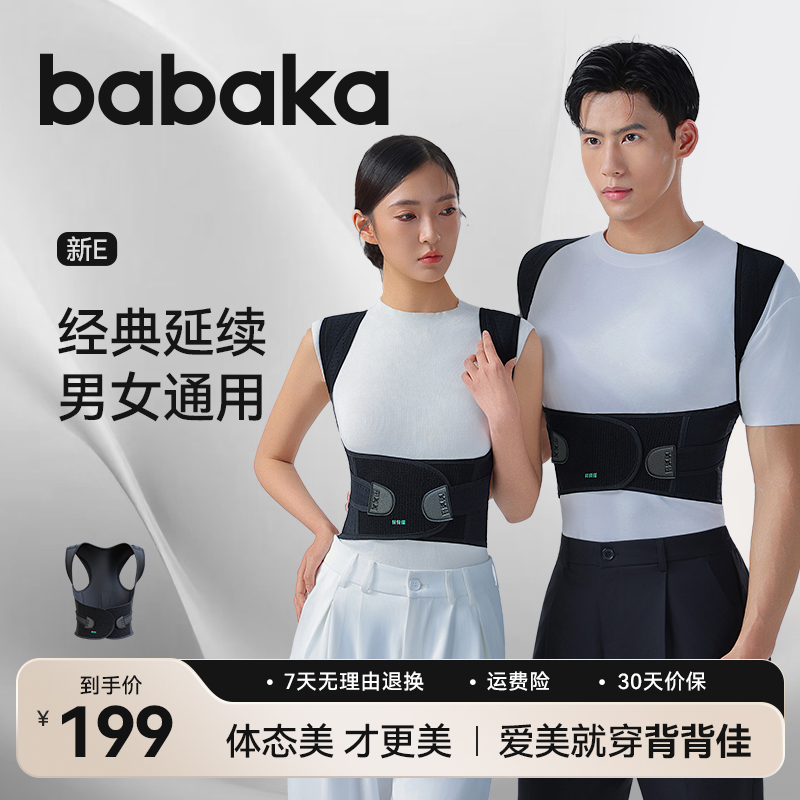 白鹿同款】 矫姿优选 热卖1920000件 通用版