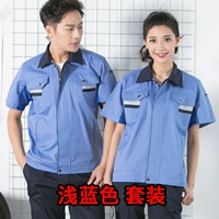 Синий комплект