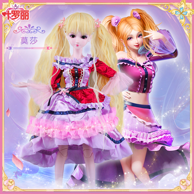 taobao agent Mosha 60 cm Ye Luoli Doll Princess Princess Fairy Night Loli Elf Dream Girl Toys Doll