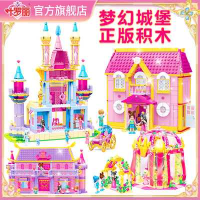 taobao agent Ye Luoli Castle Girls Passing Domestic Toy 6 -year -old Children 10 Puzzle 5 1 7 -year -old girl 8 Princess 9 Princess 9