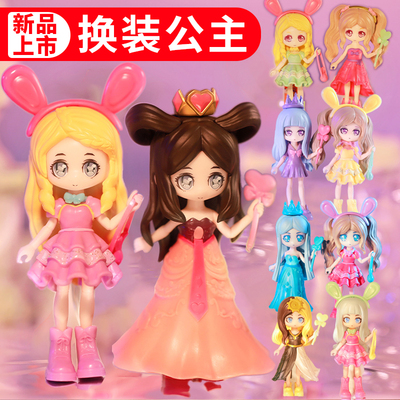 taobao agent Doll, toy for dressing up for princess, set