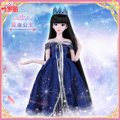 taobao agent Xingye Princess 60 cm Ye Luo Li dolls Lingxian Night Lori Elves Dream Girl Girls Doll Toys