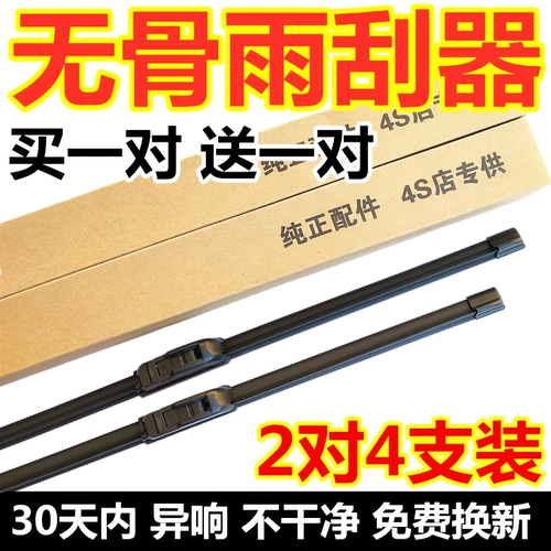 Подходит для Mazda Cx5 Wiper RX8 CX7 Mazda 5 лошадей 8 MX5 CX9 Костные дождь щетинки