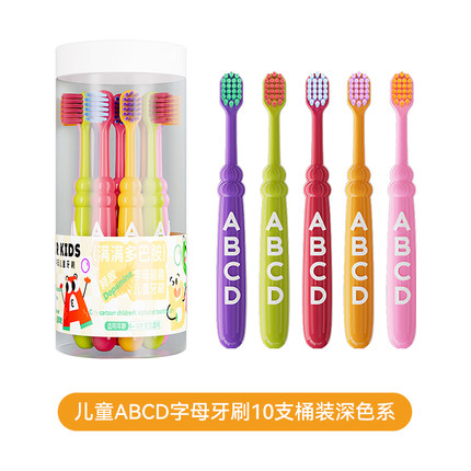 萌趣字母换牙儿童牙刷软毛2-6-10岁宝宝家用清洁护齿收纳十支桶装