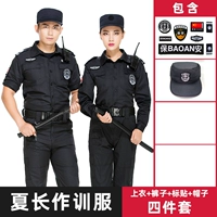 Учебный костюм Xia Chang (Top+брюки+шляпа+логотип)