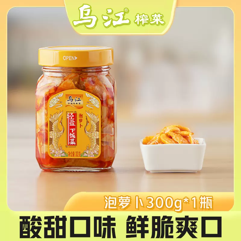 乌江 泡萝卜300g*3瓶