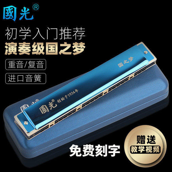 Гогуан губная гармоника Полифоническая клавиша C на 24 отверстия новичок начиная студент мужской и женщины 28 отверстий специальность играя сорт