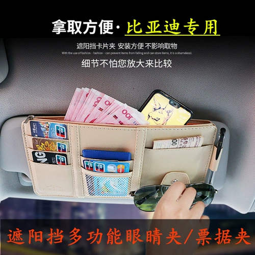 Byd F3 Dolphin Han и Yuan Song Plusdmi F0 Car Car Sunrise Plate Satur