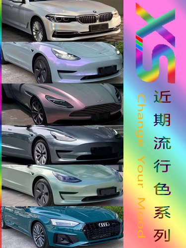 Автомобильная модифицированная пленка свекла корень пурпурной мечты вулкан серая бабушка зеленый яд зеленый лазер белый жидкий серебряный серебряный